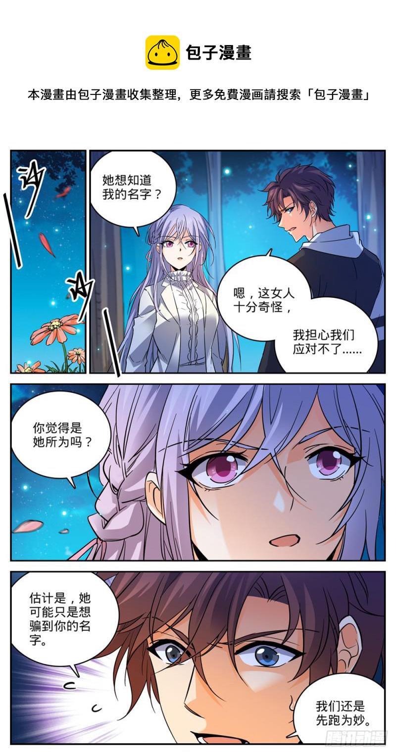 480 以名试毒6
