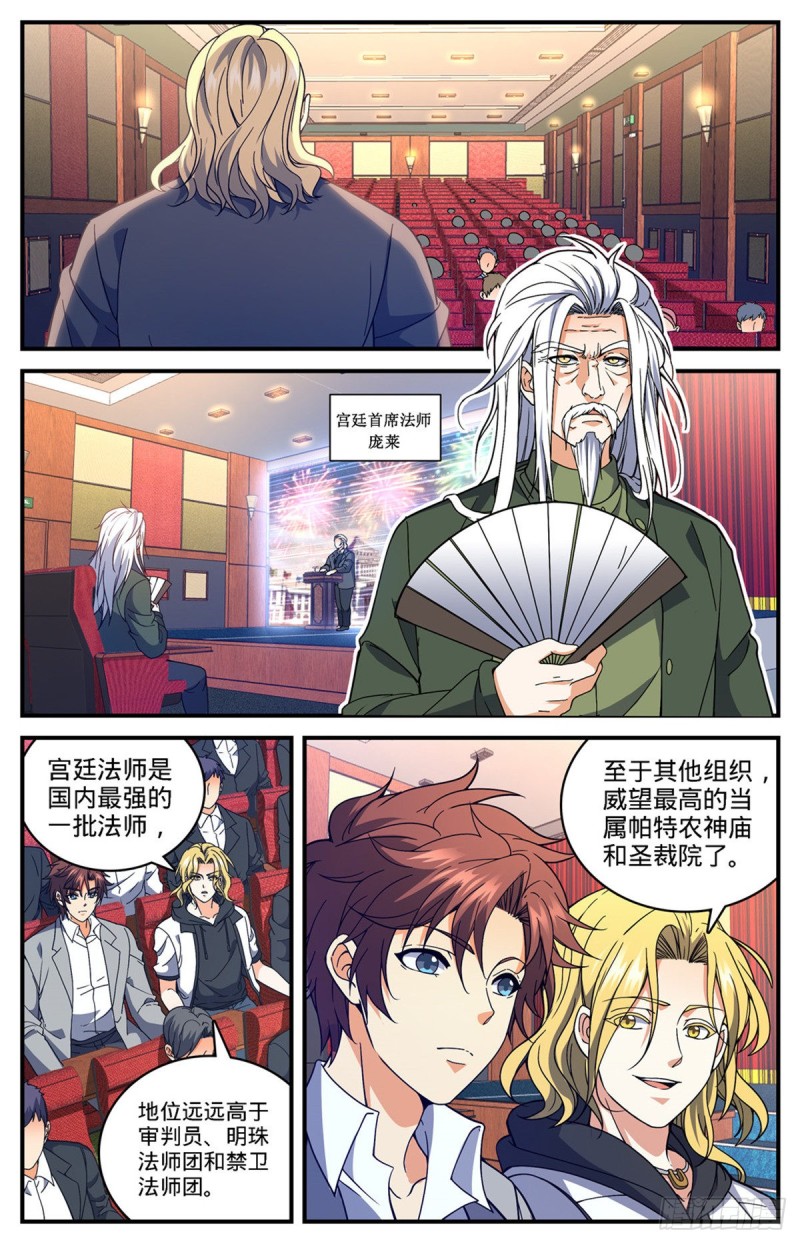 682 团体之战5
