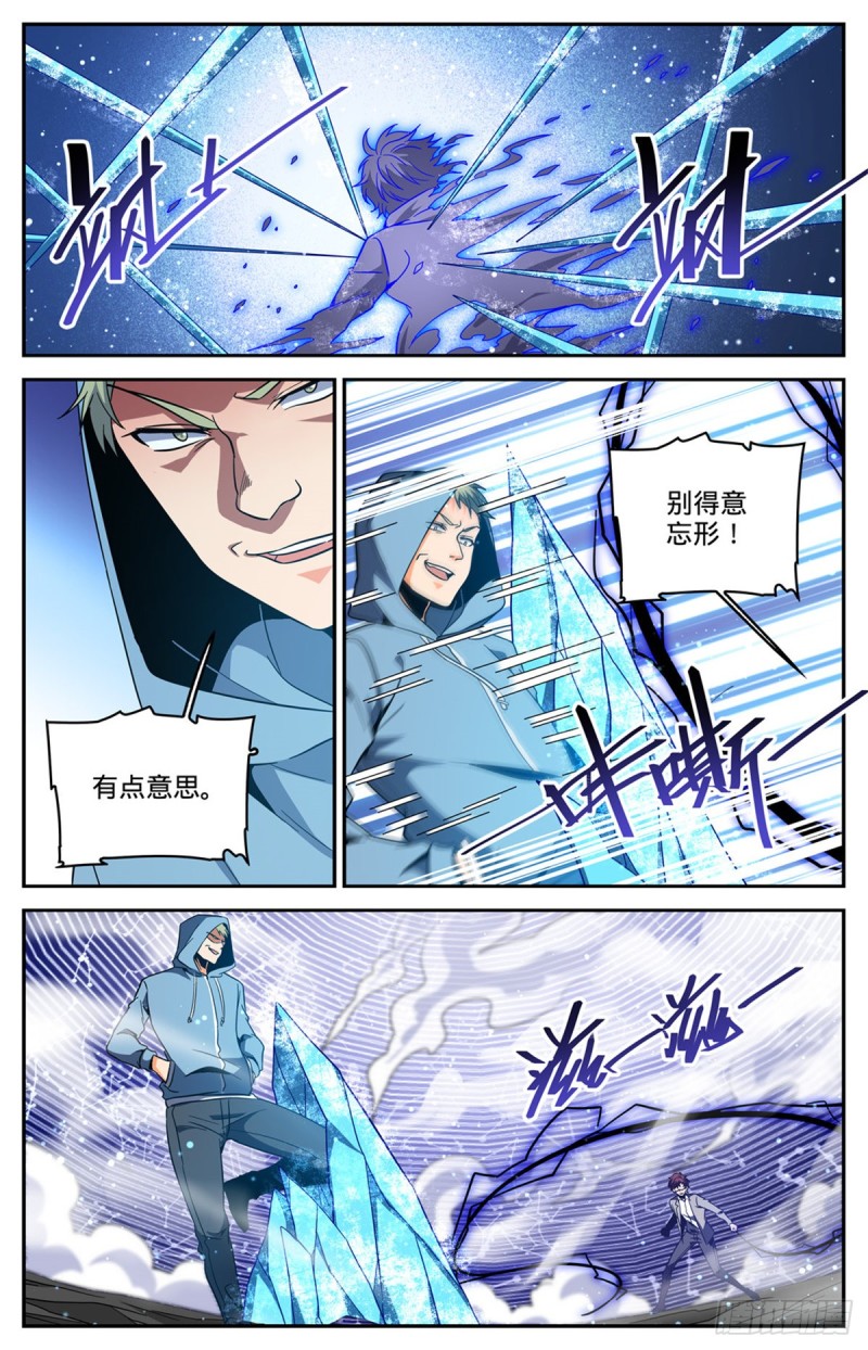 637  紫风神殿法师5