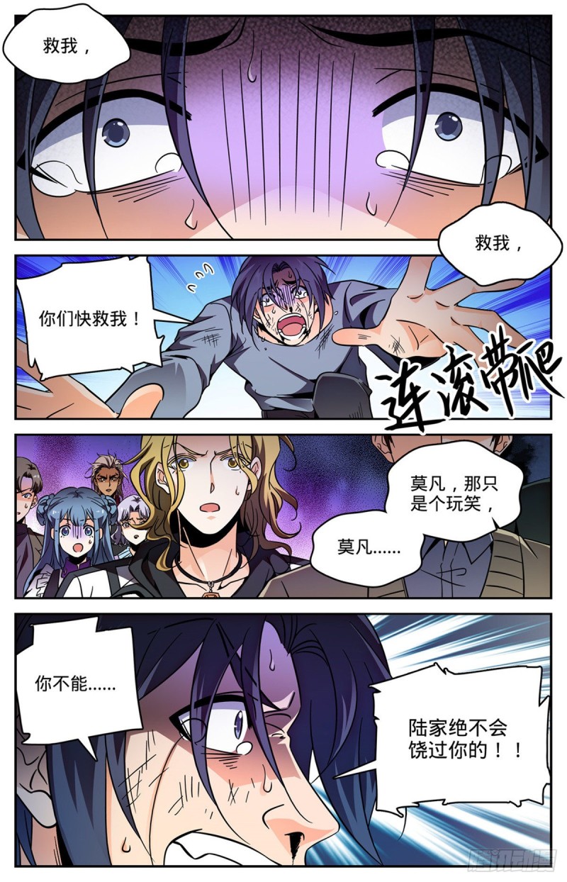 593  说杀就杀！7