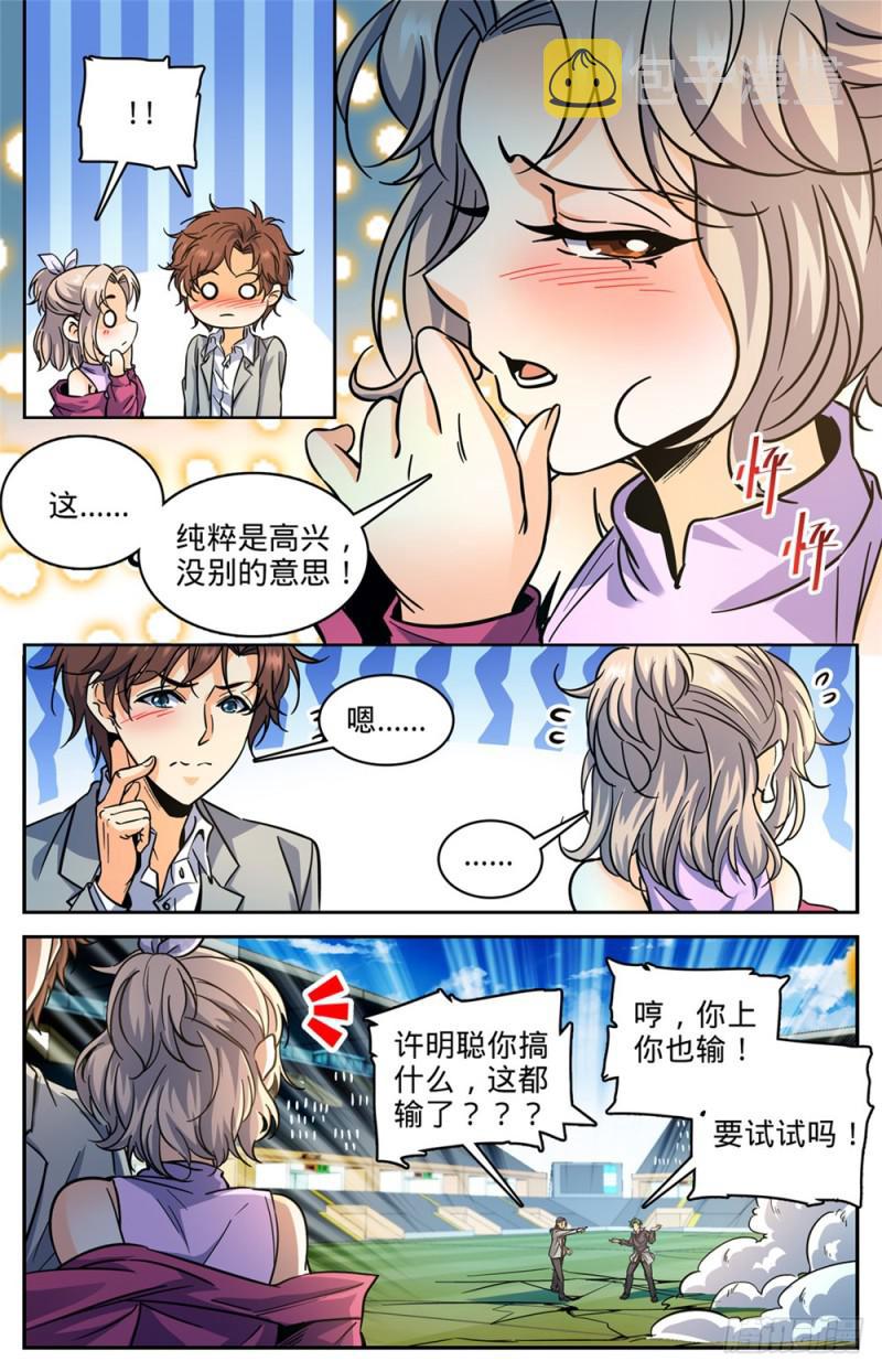 363 三巴掌！！5