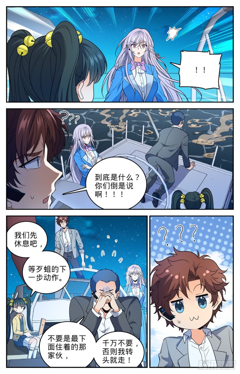 648 乌海僞龙8