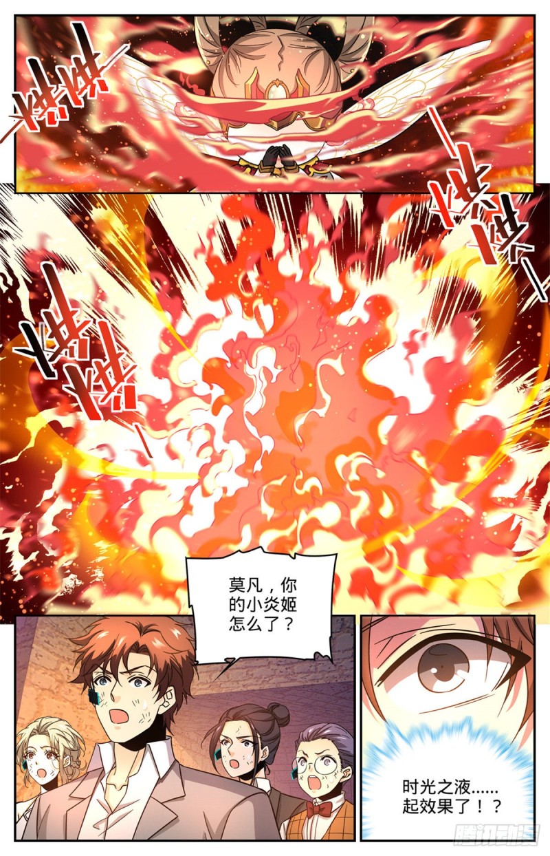 604 时光，炎姬女王7