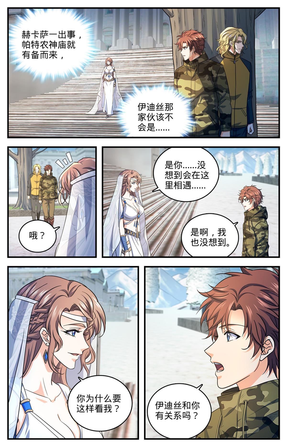 904 谁动了她的坟8