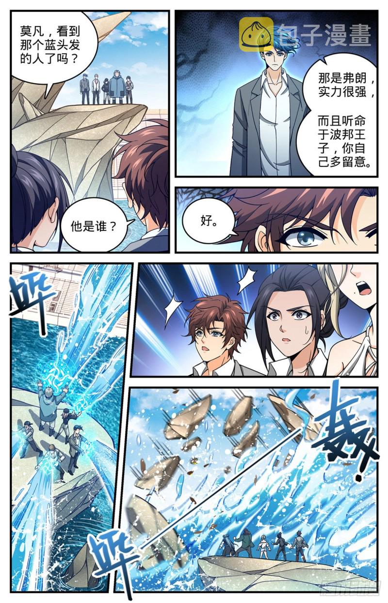 695 水下巨漩！7