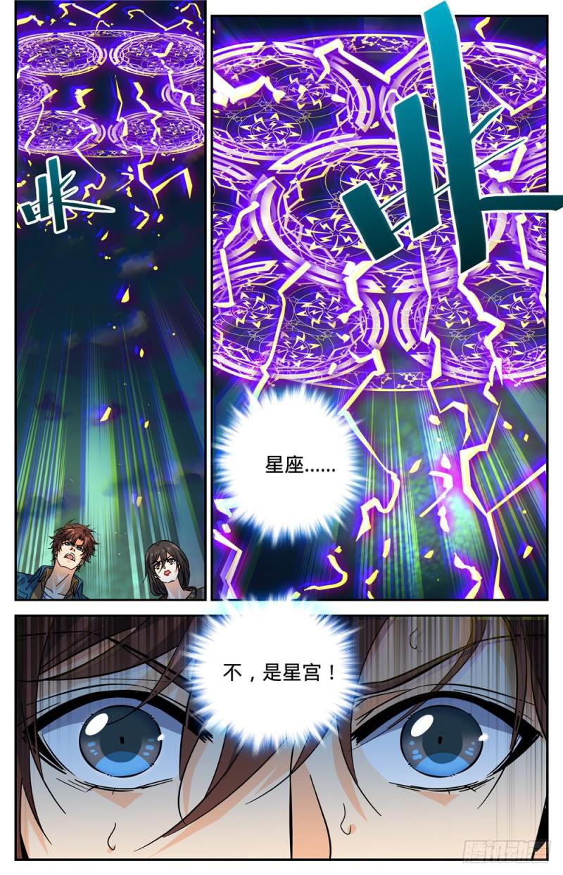 276 屠蛇之命7