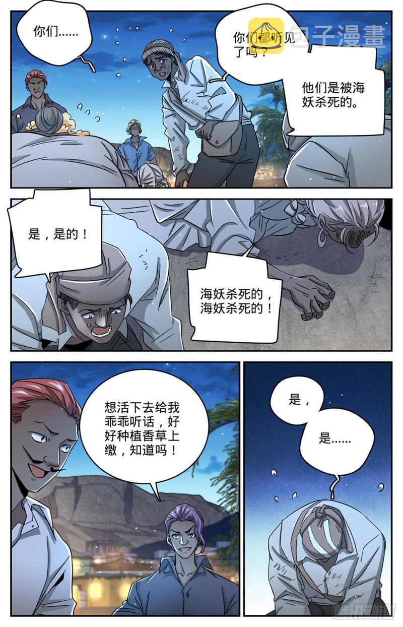 623 无法无天11