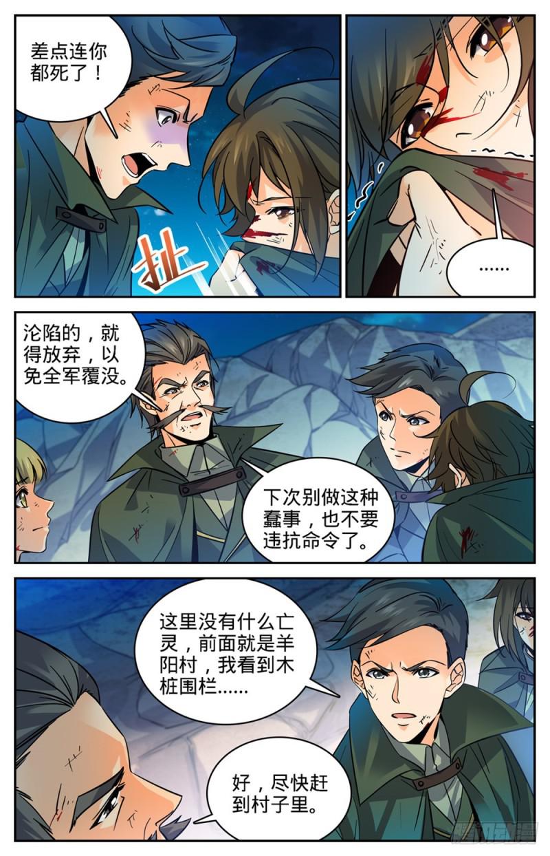 353 古怪村落2