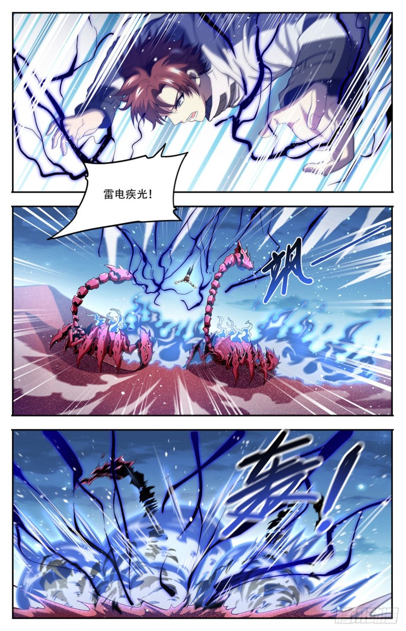 658  遁影·影鸟1