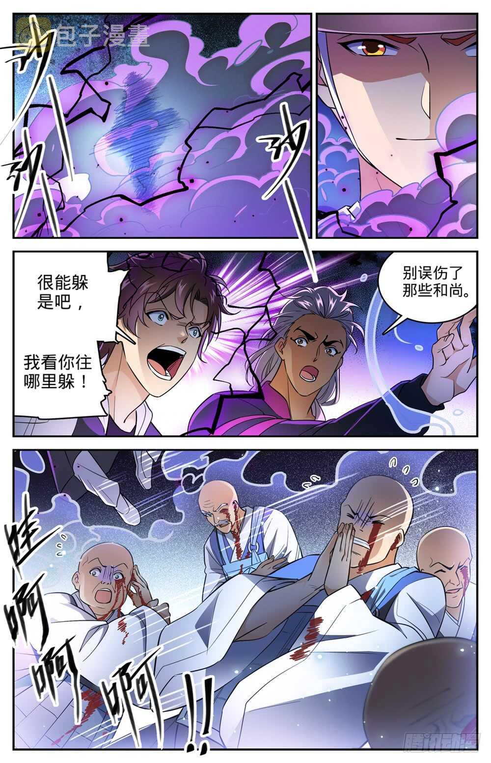 486 你惹恼我了！5