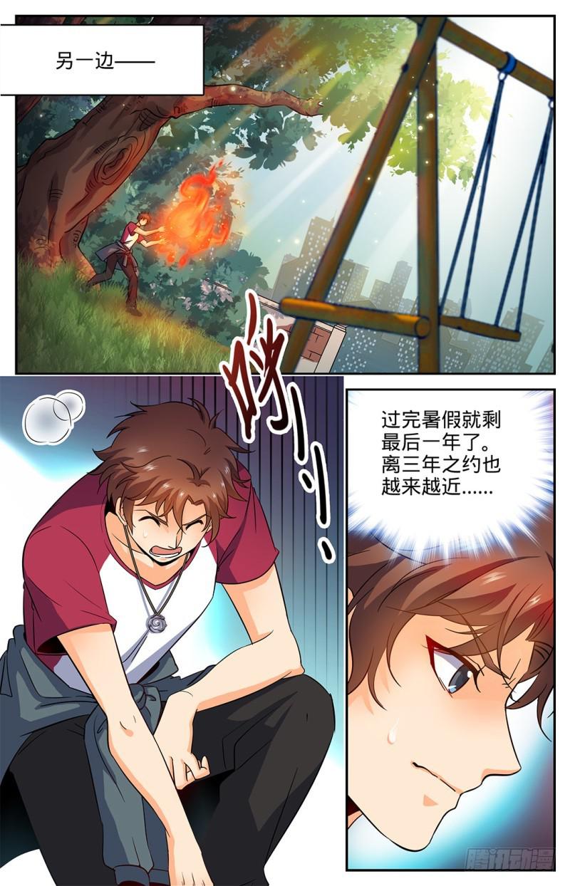 27 魔具，镰骨盾3
