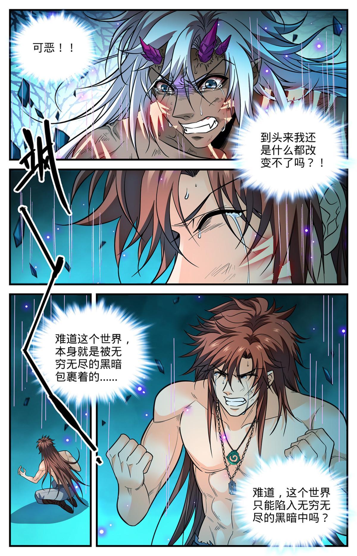 869 我没有教过你在战场流泪5