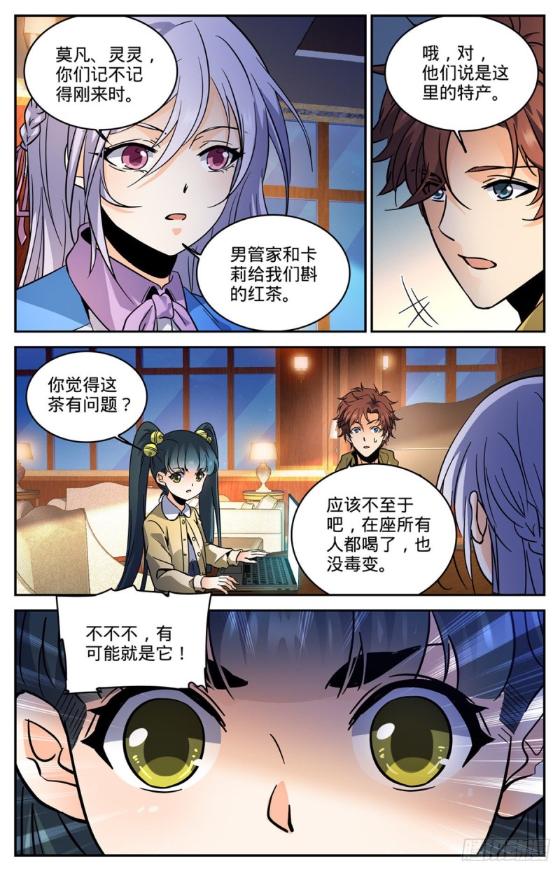 556 毒变根源9