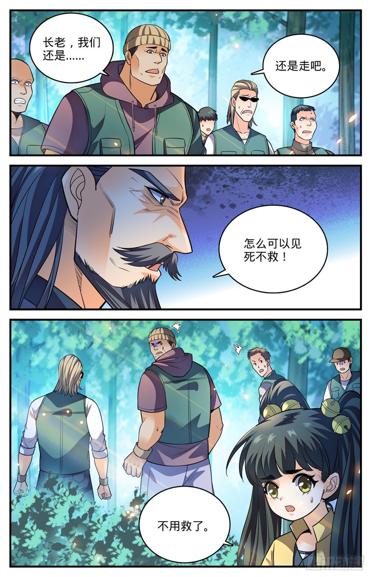 817 大紫椴树背後危机11