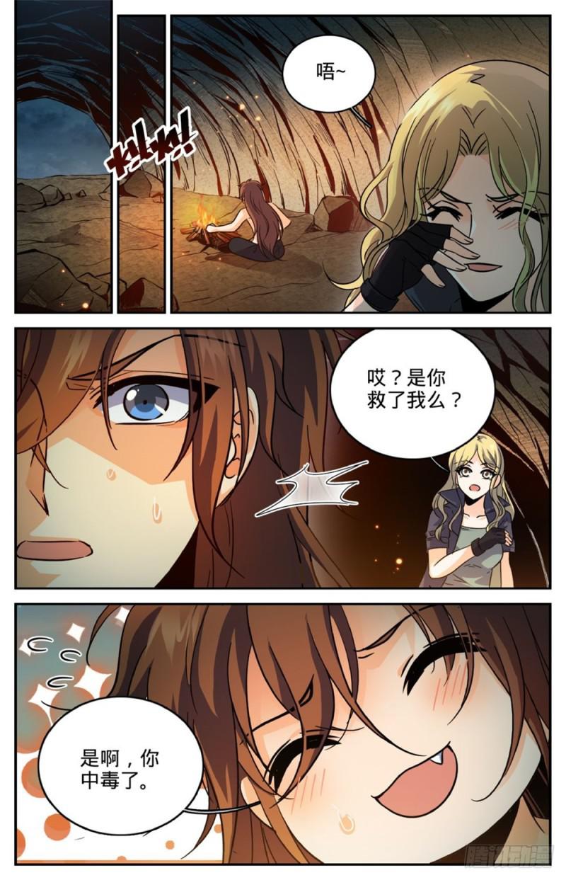 255 狼少年6