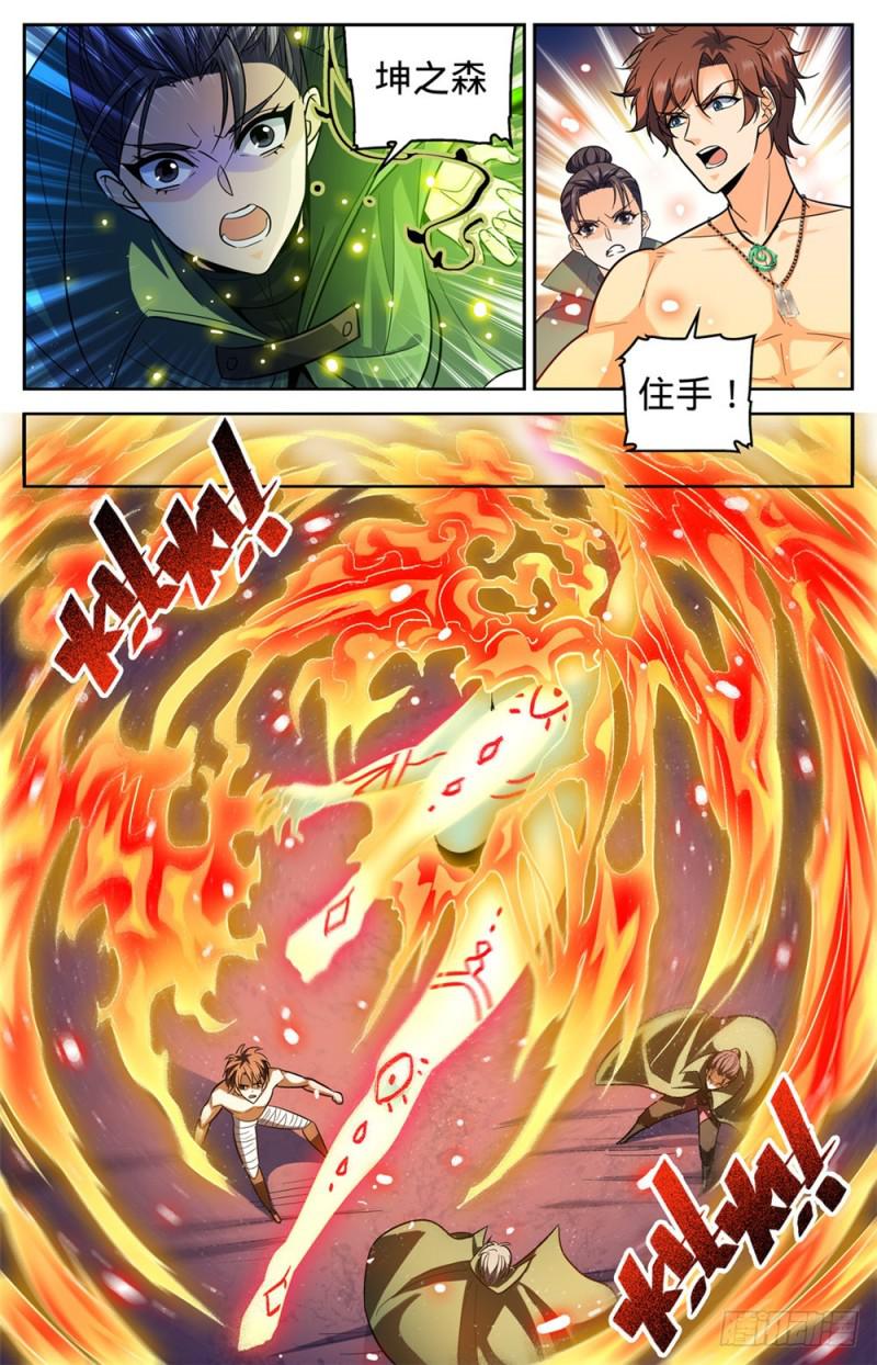 332 魔女之怒!7