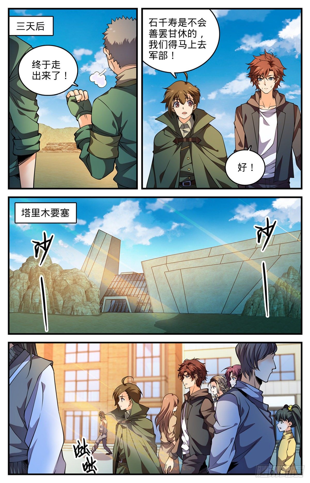786 要塞求援2