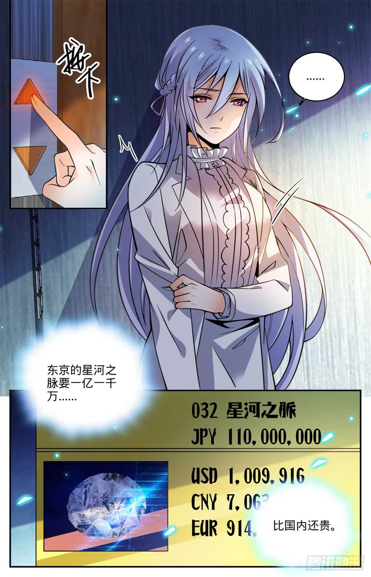 529 心不在焉1