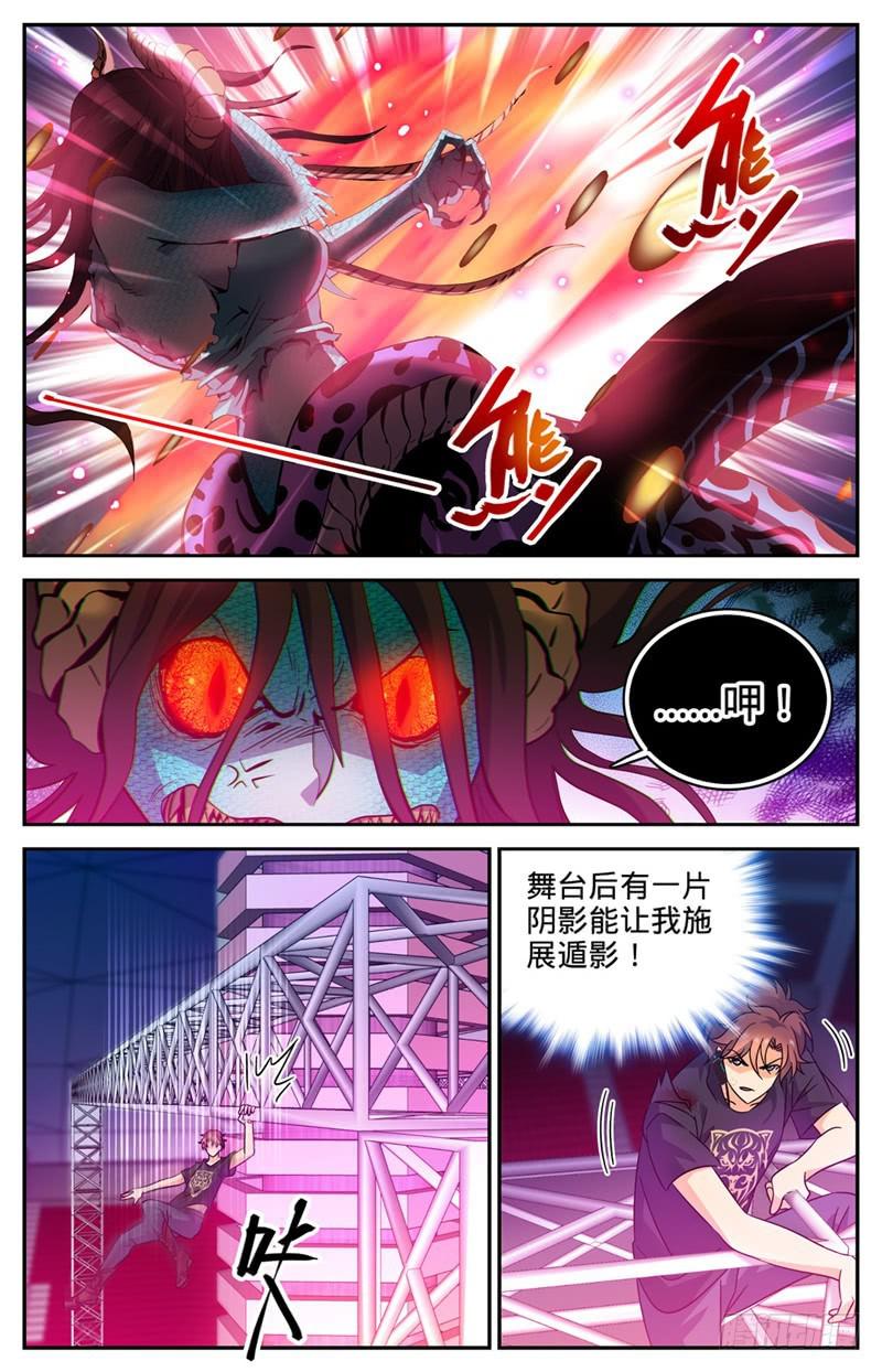 183 激战鳞皮妖母6