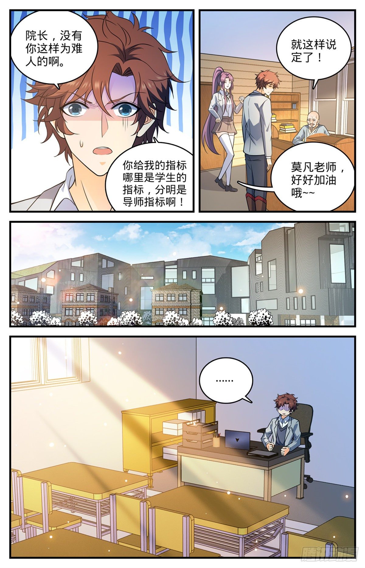 791 莫凡老师4