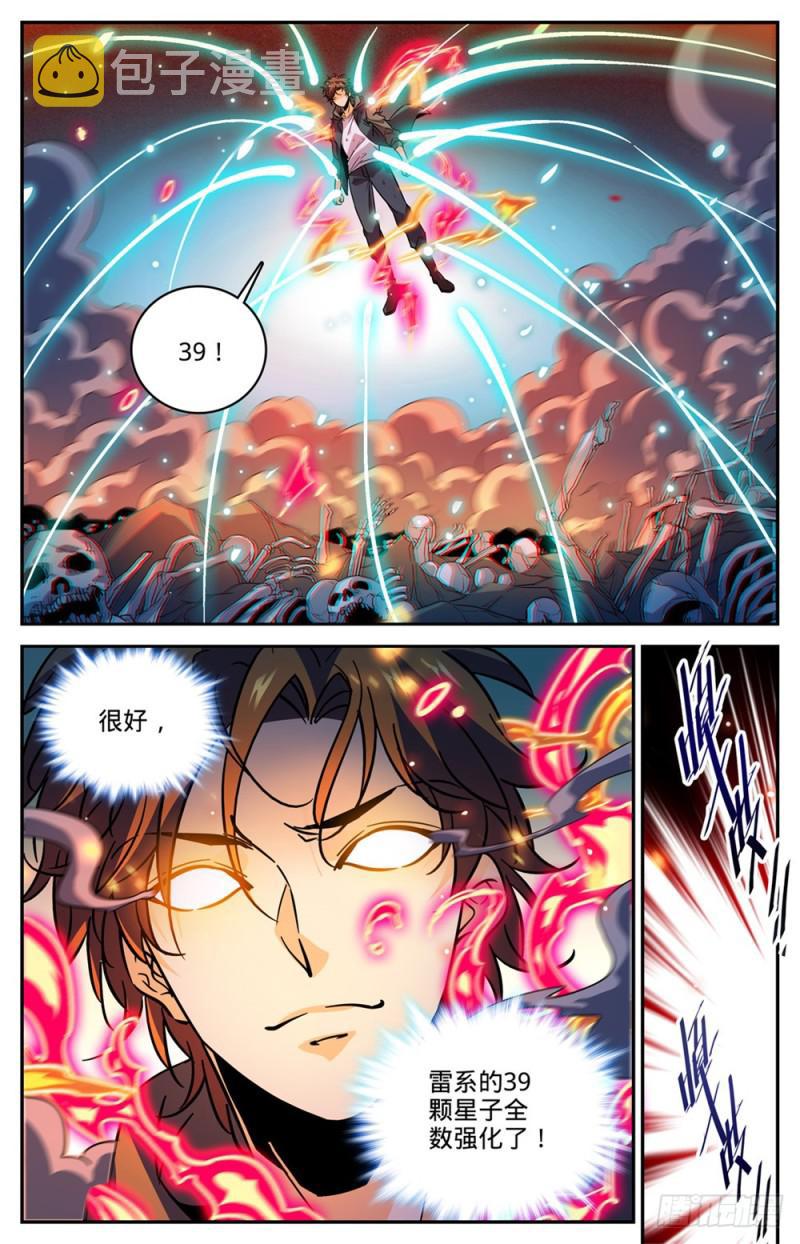 447 灼火炎剑！2