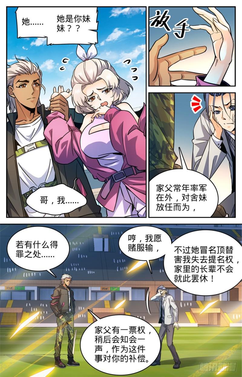 363 三巴掌！！11