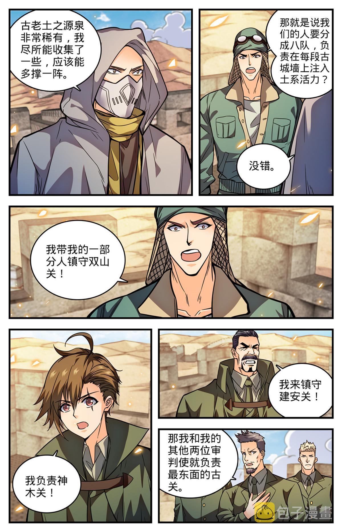 858 魔烽火6