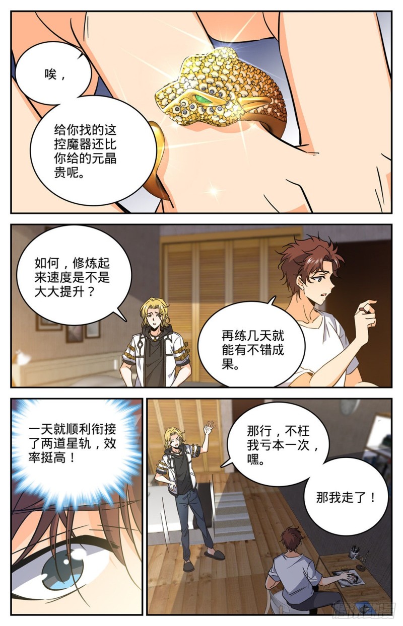 614 亚马逊妖国1