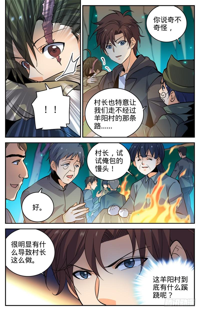 378 护送村民10