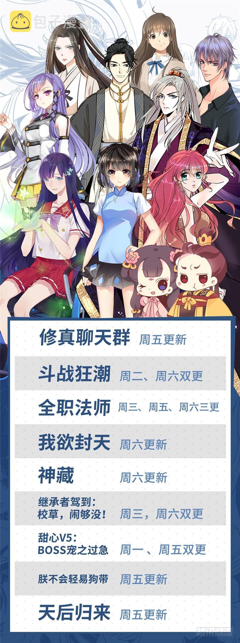 190 千万身价的男人13