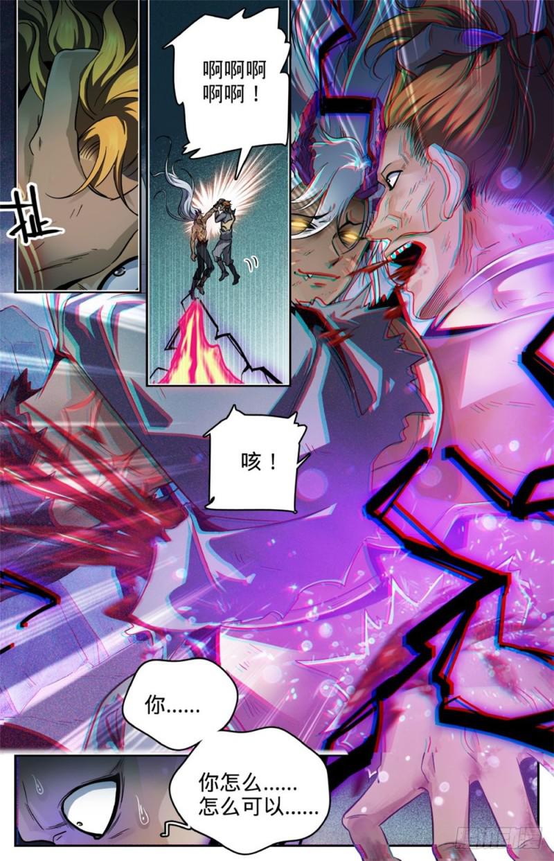 252 给我下地狱9