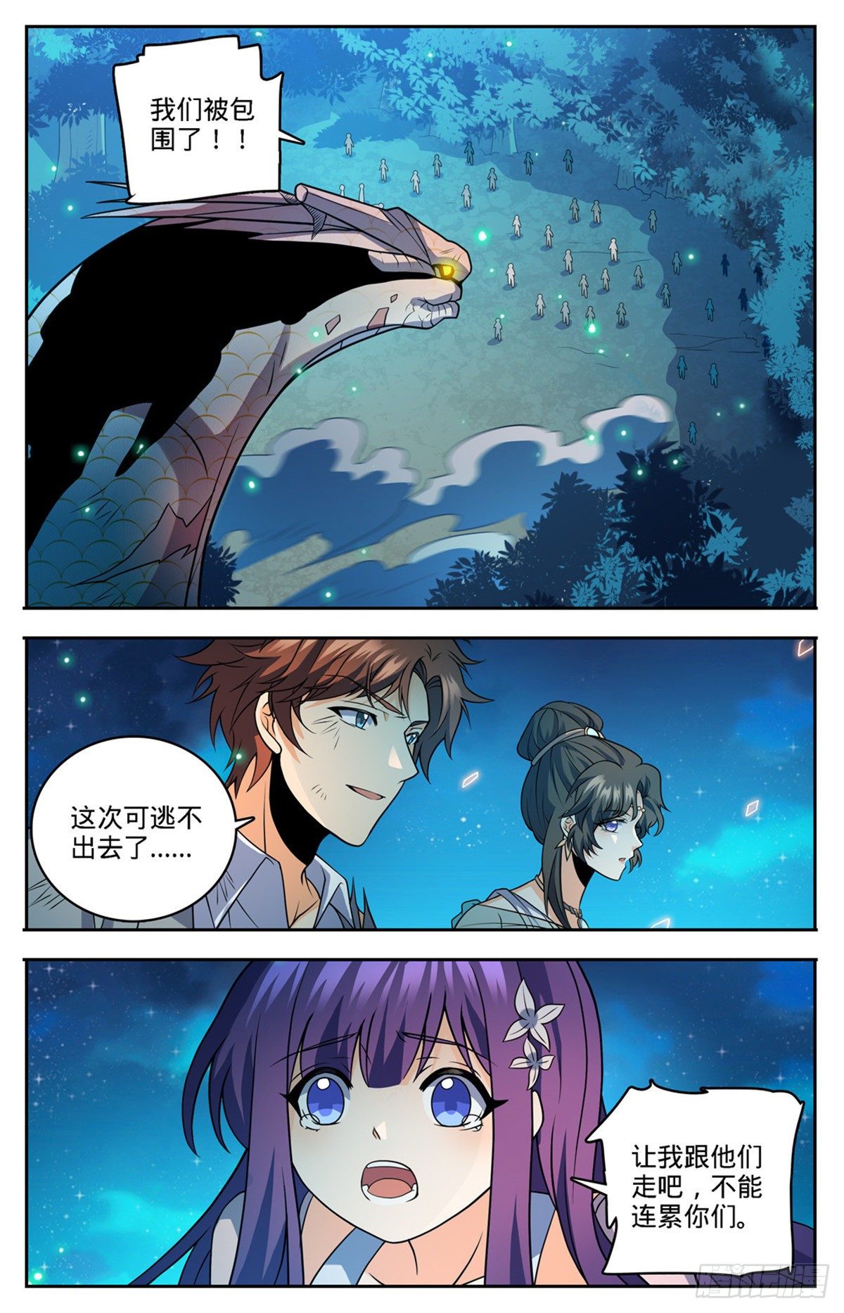 756 文泰之死10
