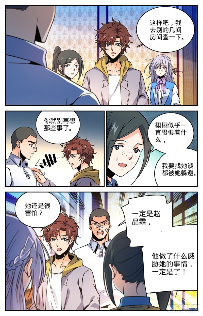 557 赵品霖，有问题！5