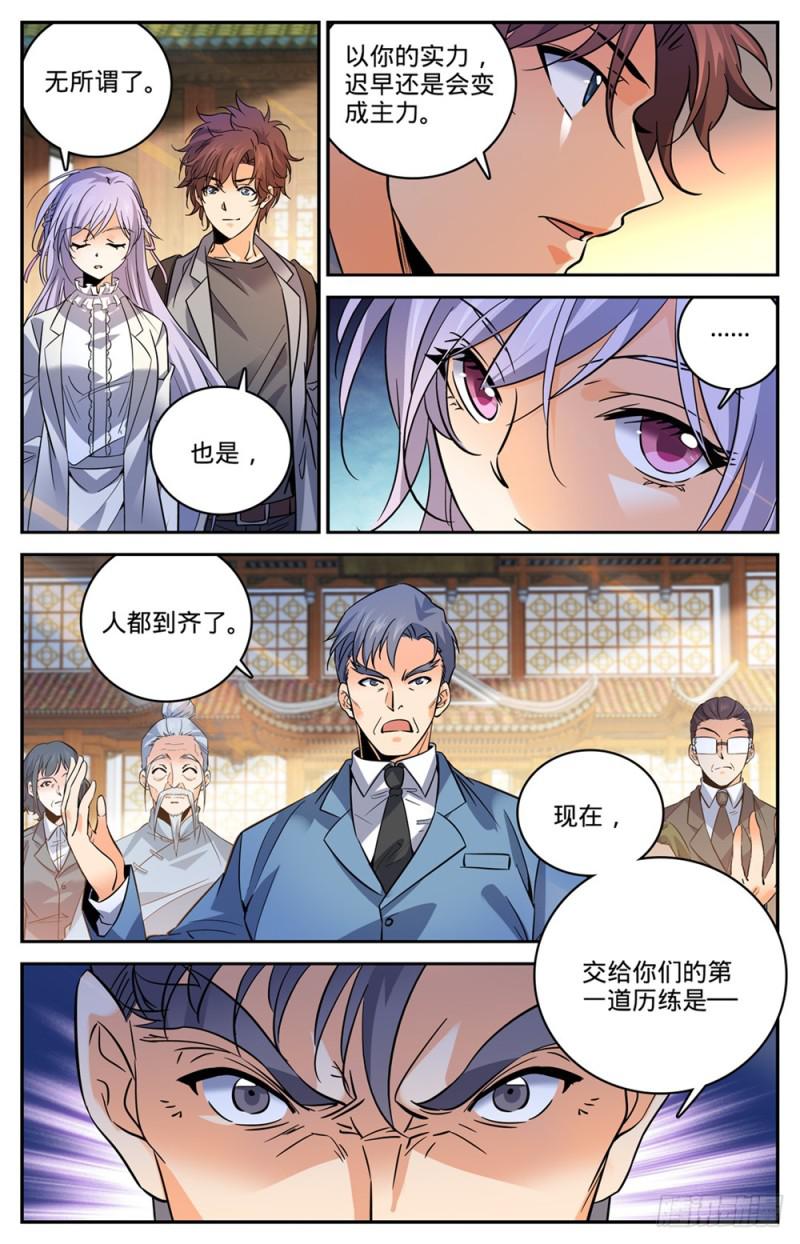 462 苦行历练6