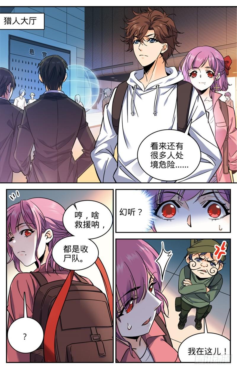 368 黑心向导1