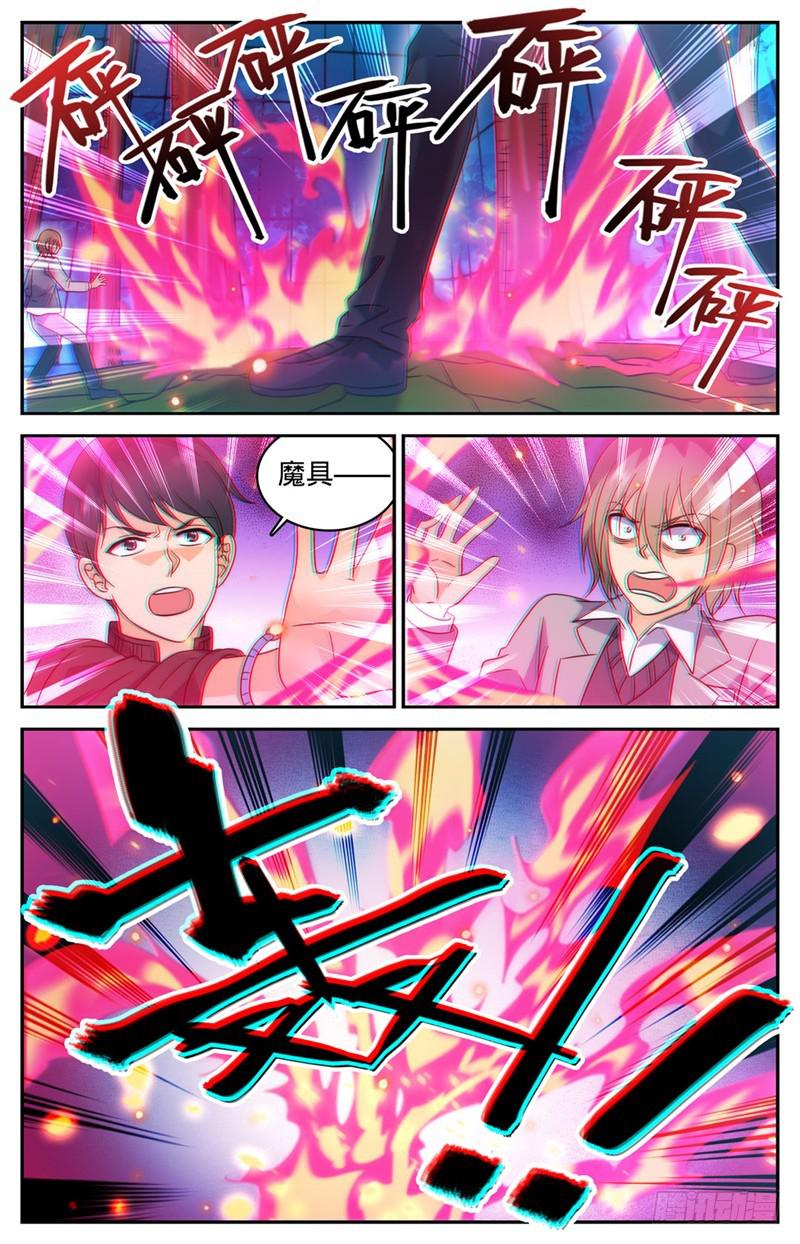 218 小小凡火想伤我？5