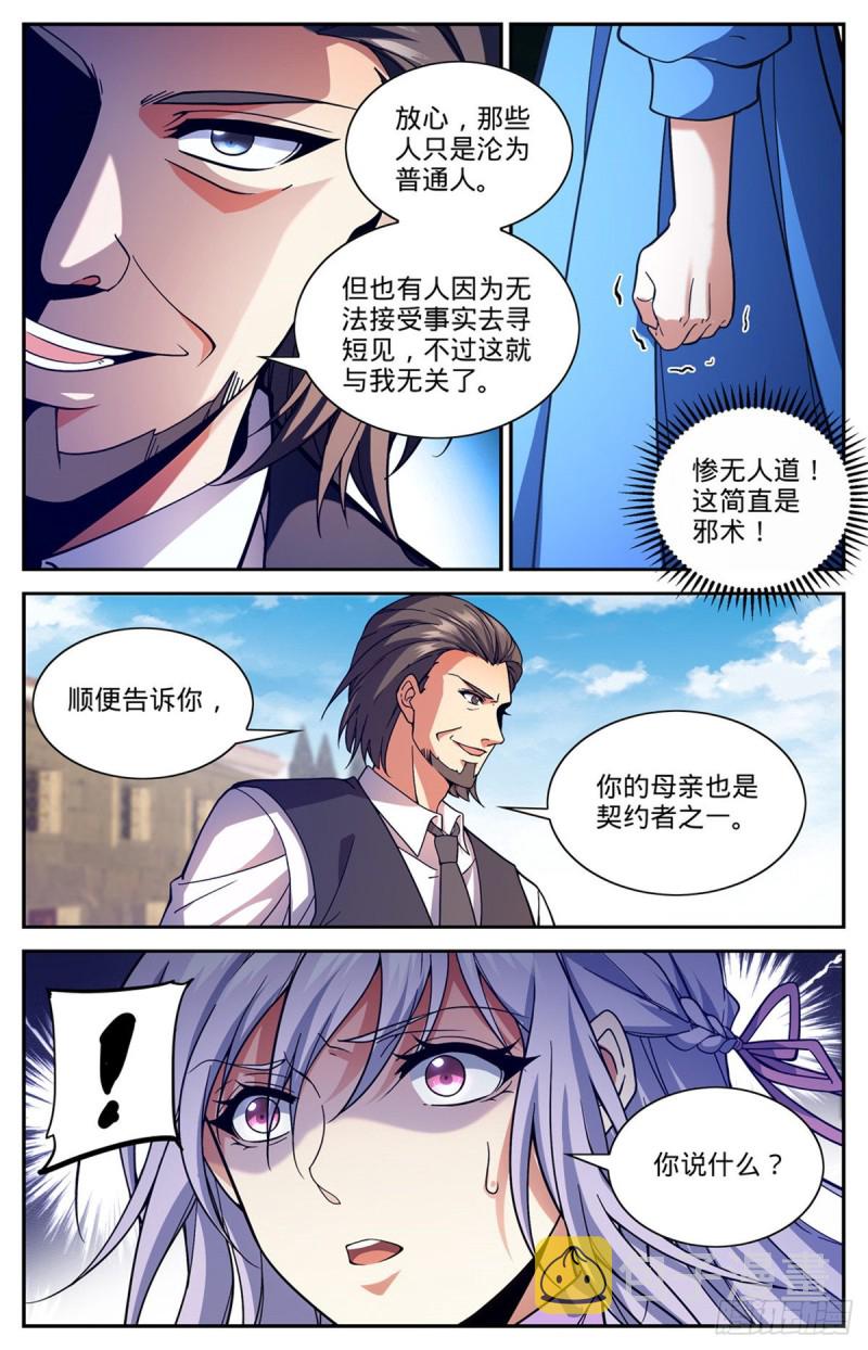 677 契约之弓11