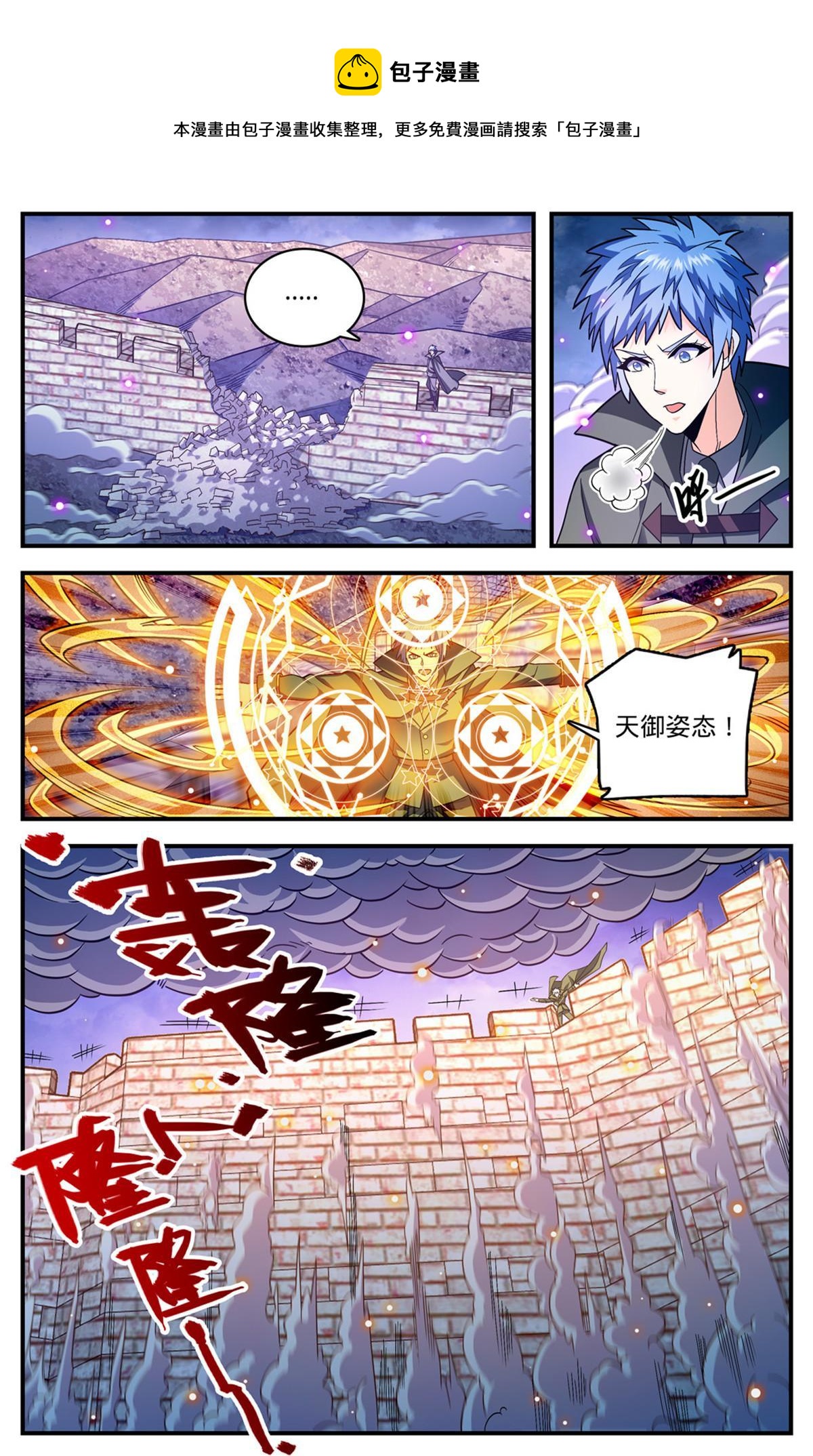 859 天御姿态4