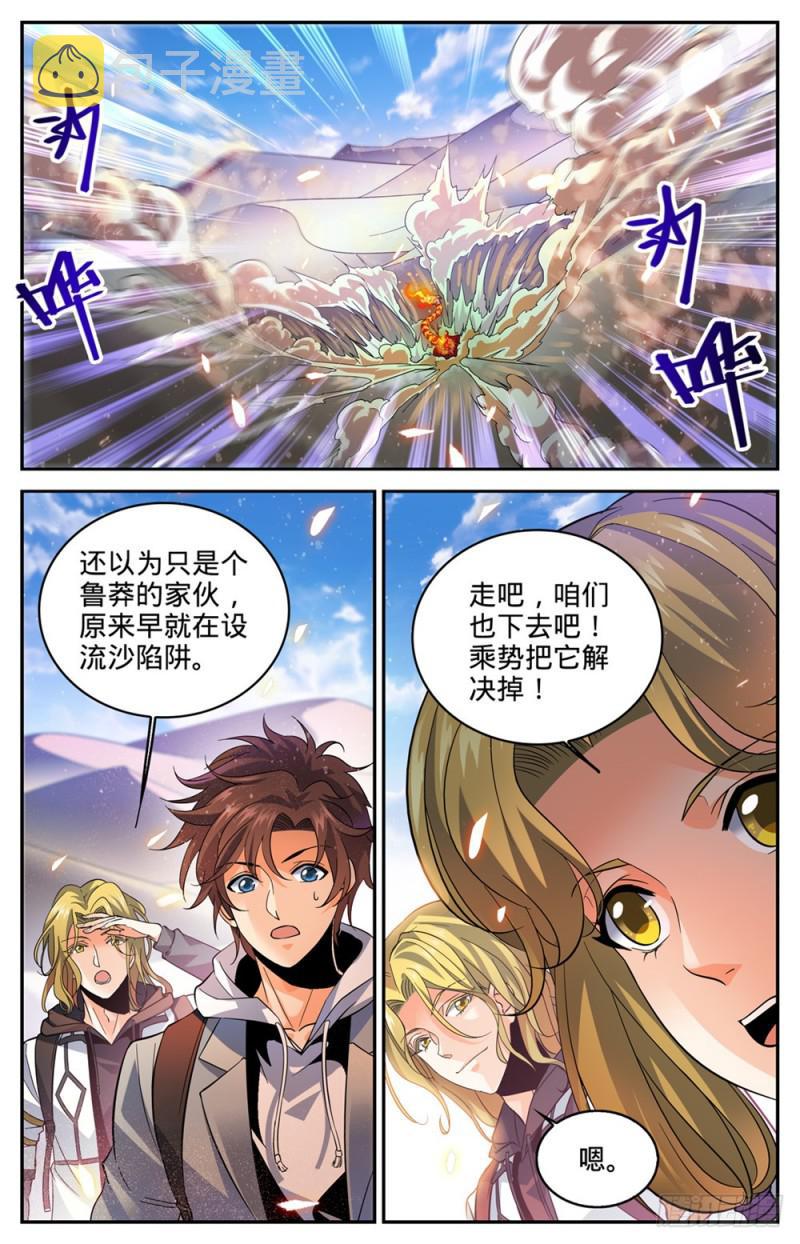314 沙啸虎！10