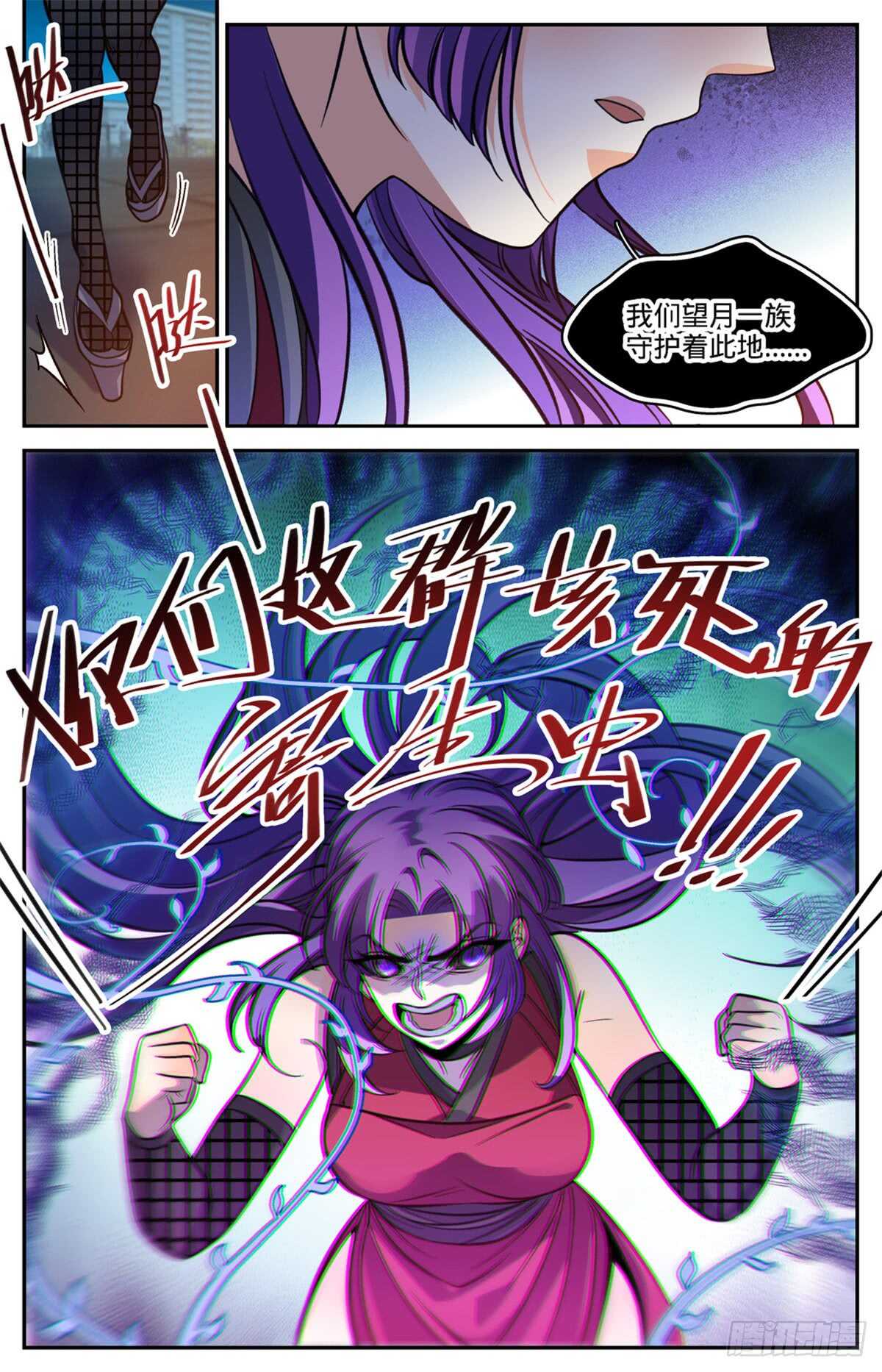 504 寄生邪魔6