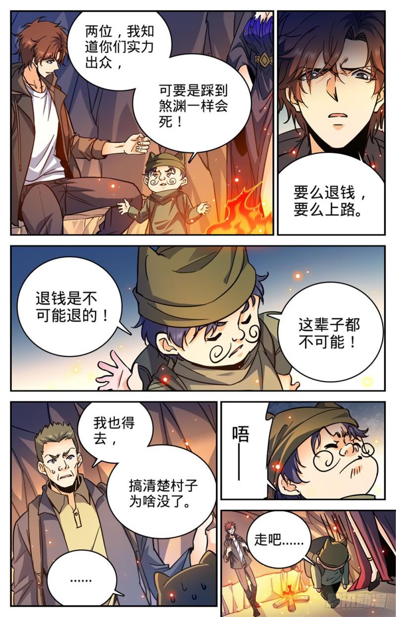 377 迁离5