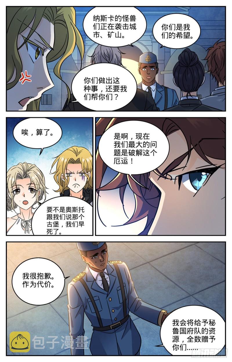 607  前往纳斯卡6