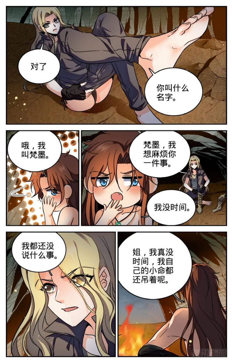 255 狼少年10