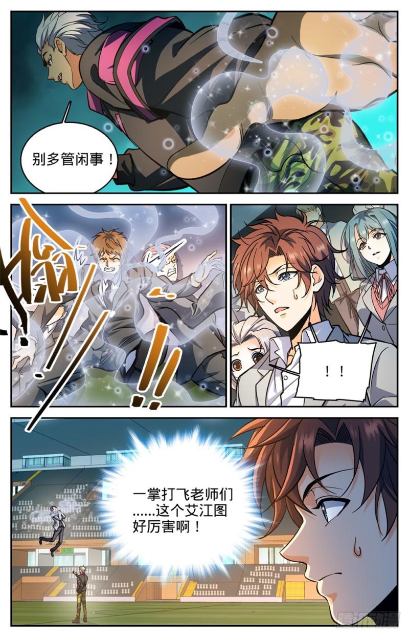 364 黑魔鬼，艾江图3