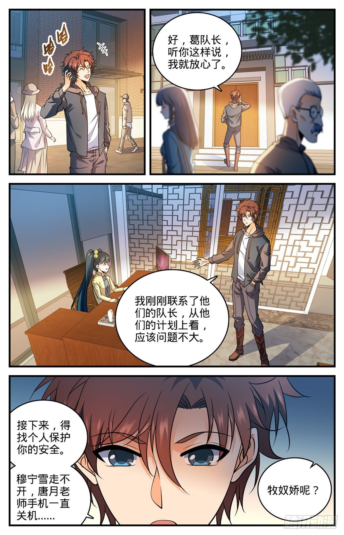 765 威胁9