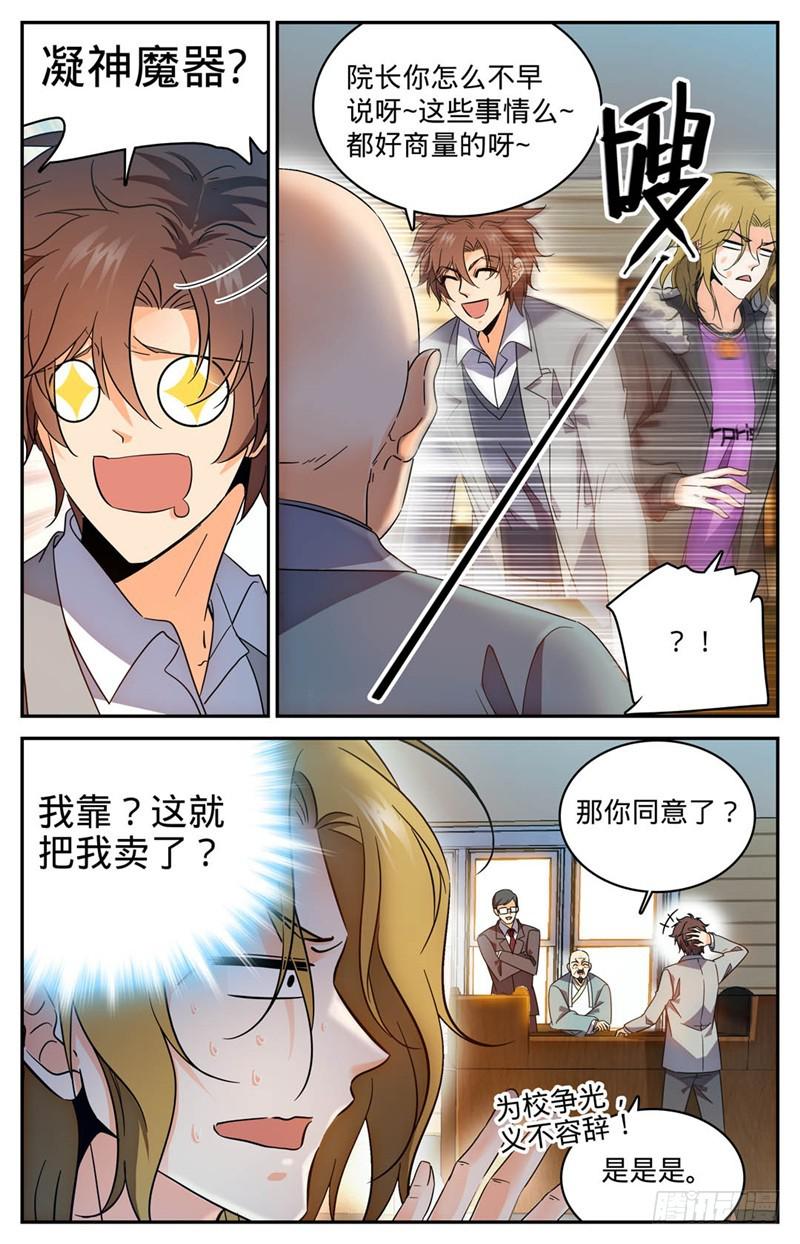 221 交换生7