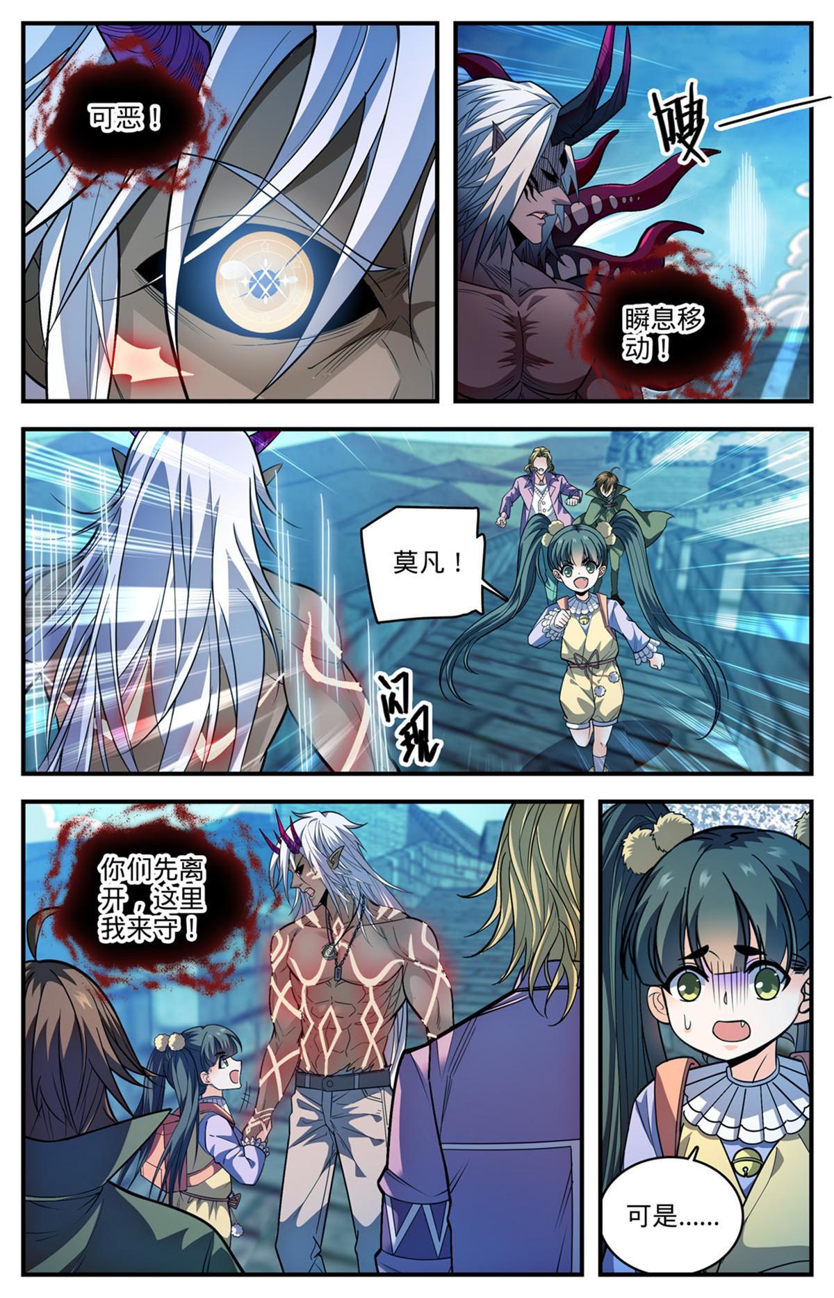 865 意念眼神5