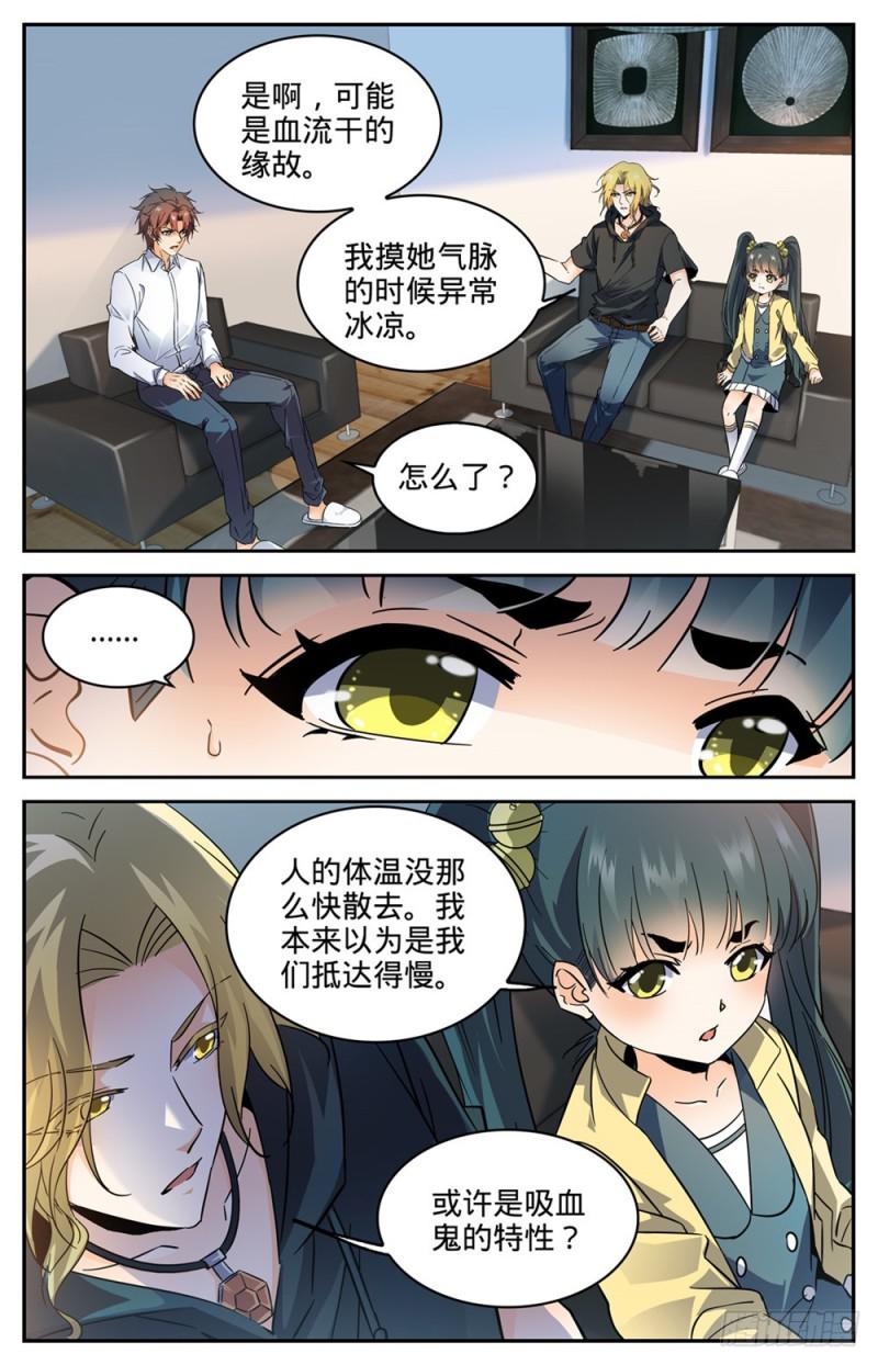 306 血图仪式1