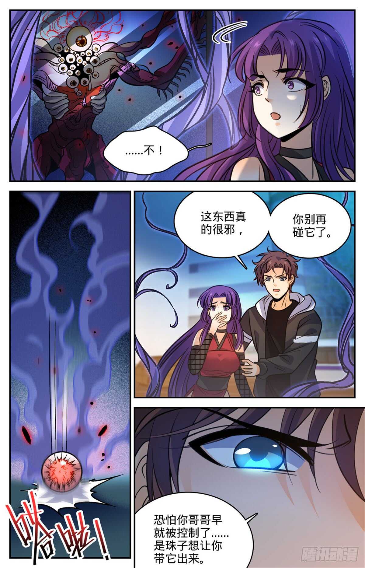 504 寄生邪魔12