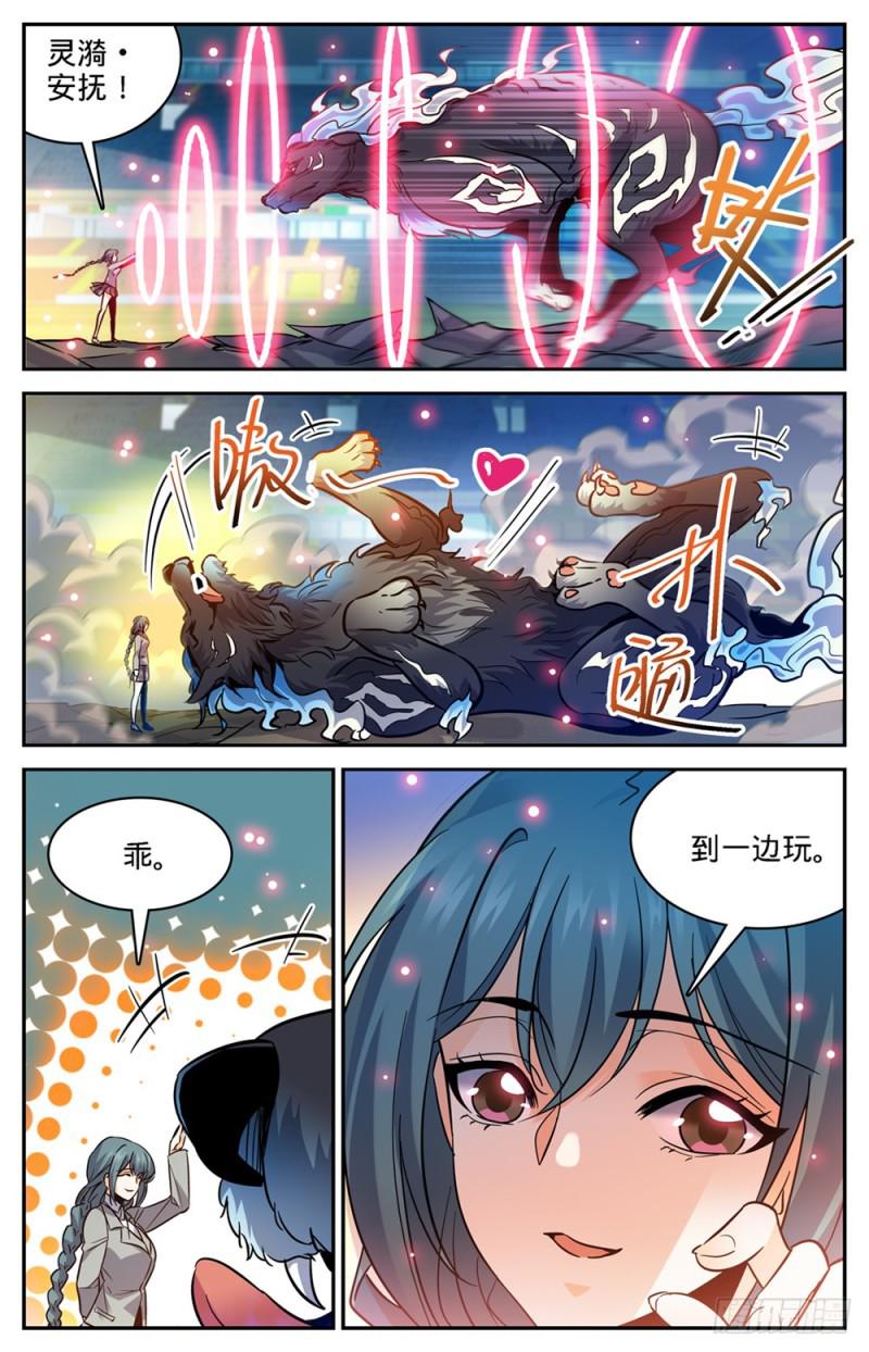 349 凝神反击!5
